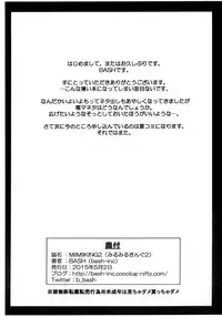 (COMIC1☆9) [Bash-inc (BASH)] MilMilKING2 (King of Fighters)