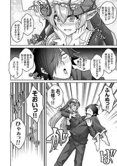 COMIC Grape Vol. 118