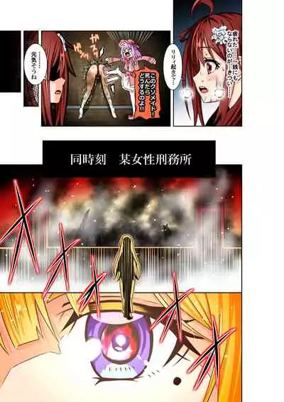 BOUNTY HUNTER GIRL vs TORTURE MAID Ch. 9