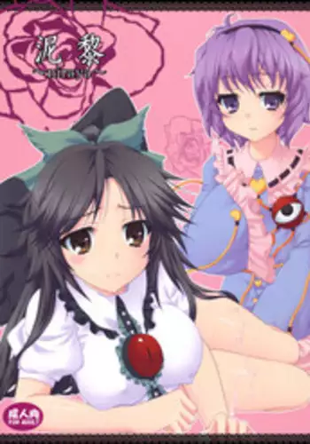 [Kanmi Ningyou (Katagiri Chisato)] niraya (Touhou Project)