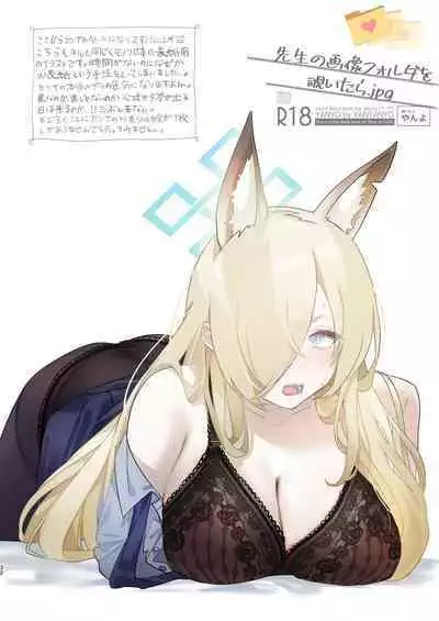 Sensei no Gazou Folder wo Nozoitara