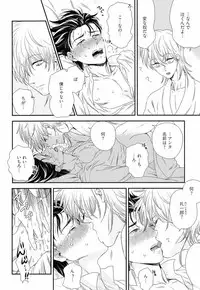 [Yotsuashi] Kinpatsu wa Shinshi ga Osuki