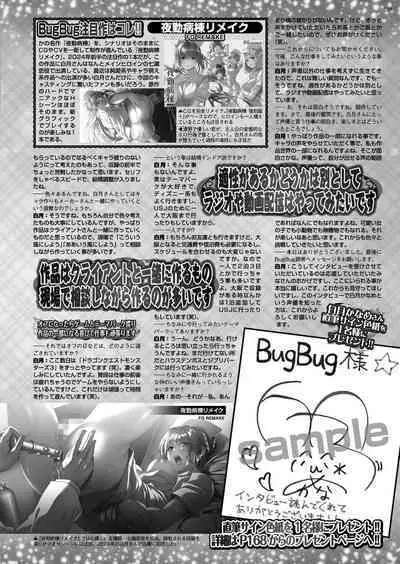 BugBug 2024-02