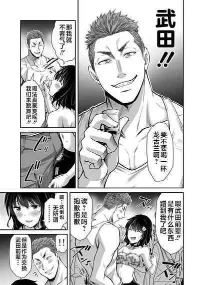 ギルティサークル 第03巻