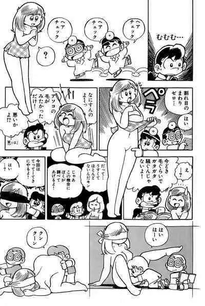 Maichiingu Machiko Sensei book pink