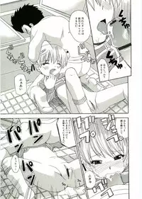 [Anthology] Soul of Lolita Complex Vol 2