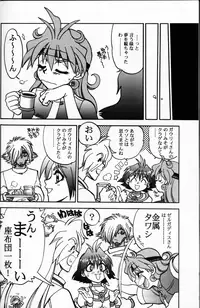 (C64) [Chuuka Mantou (Yagami Dai)] Mantou .23 (Neon Genesis Evangelion, Slayers)