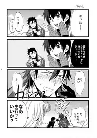 [Kometubu (Rittiri)] Promise to Love (Tales of Xillia)