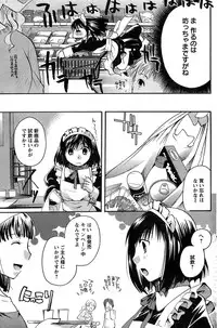 Young Champion Retsu Vol.18