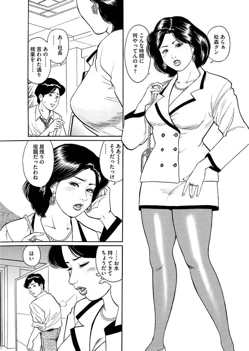 漫画人妻快楽庵 Vol.11