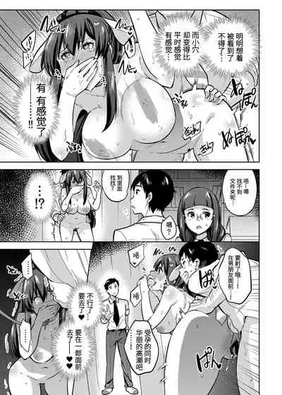 SNS Seitokai Yakuin wo Netotte Share suru Hanashi. 2