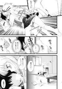 [NemuNemu] Otokonoko-Tic