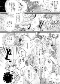 Koushoku Shounen Vol. 11 [Digital]