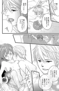 [Komada Hachi] Kichiku Sensei no Aidorei