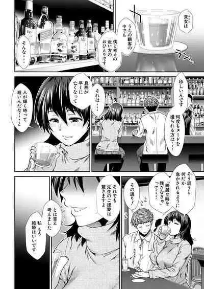 COMIC Mugen Tensei 2023-08