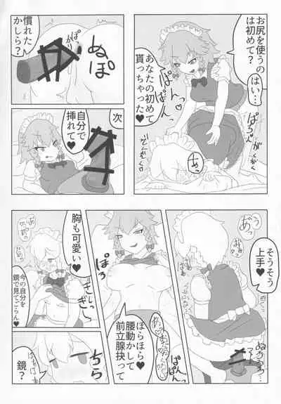 Touhou Honmono × CJD Goudou Gensou Shoujo ha CJD ga Osuki 2