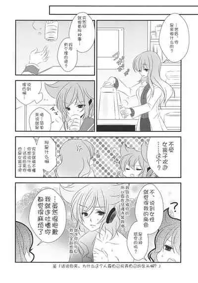 (C85) [Mimippu (Izumimipu)] Nee? Sense. (Touhou Project) [Chinese] [v.v.t.m汉化组]