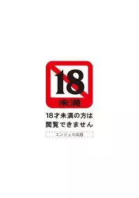 [Onikubo Hirohisa] Amai Kankei [Digital]