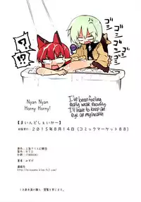 (C88) [RTD (Mizuga)] Mind Shaker (Touhou Project) [English] [Erelzen]