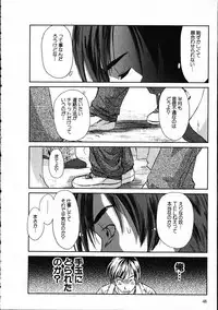 [Mutsuki Tsutomu] Online na Kanojo