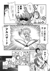 [Genki Honpo (Daifuku Keiji, Saranoki Chikara)] Pari Pori (Pani Poni Dash!)