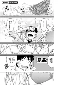 [Charlie Nishinaka] Cheers! 17 [Digital]