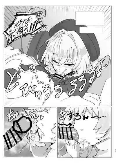 Niyaniya Kyouju to 44-nin no Sensei