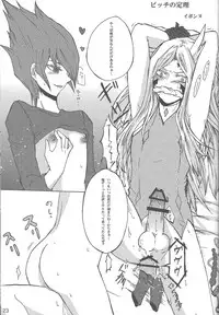 [Abubab (Yuzu kosho)] Bekubitchi (Yu-Gi-Oh! Zexal)