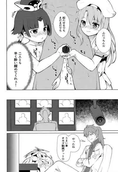 MASTER OF LOLITA COMPLEX