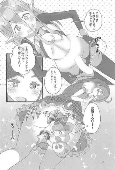 (C99) [Manaita] Pyu Pyu! Pure cherry2