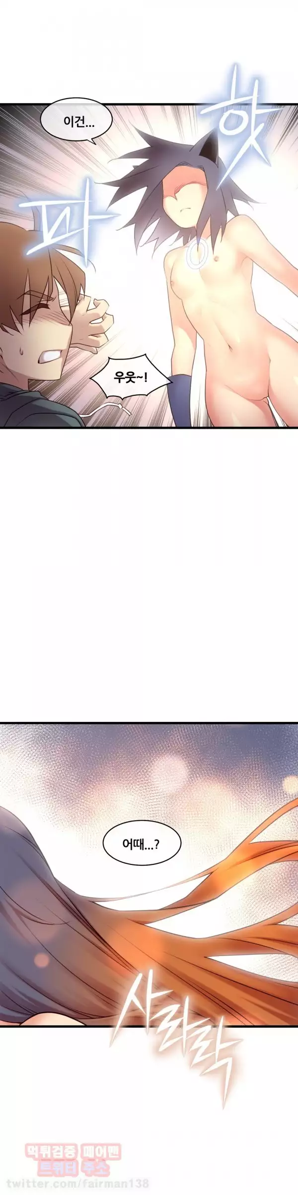 Master in My Dreams Ch.90-130