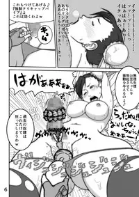 [Modae Shine!!! (Ryosuke.)] Pinch (Street Fighter) [Digital]