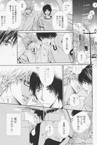 [Kinuta Nana] Hanataba Mitai ni Daitekure