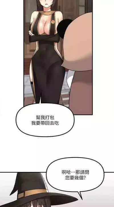 Elf Who Likes to be Humiliated Chapters 11 to 20