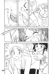 (C49) [Ginza Taimeiken (Various)] Muyou Yarou A-Team 5 Daiginjou (Tenchi Muyou!)