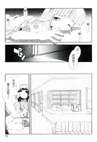 [Heppokokun] Girls Garden | 女孩們的花園 [Chinese]