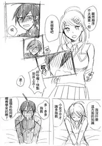 [MIMO] SEX Shinai to Derarenai Heya (New Danganronpa V3) [Chinese]