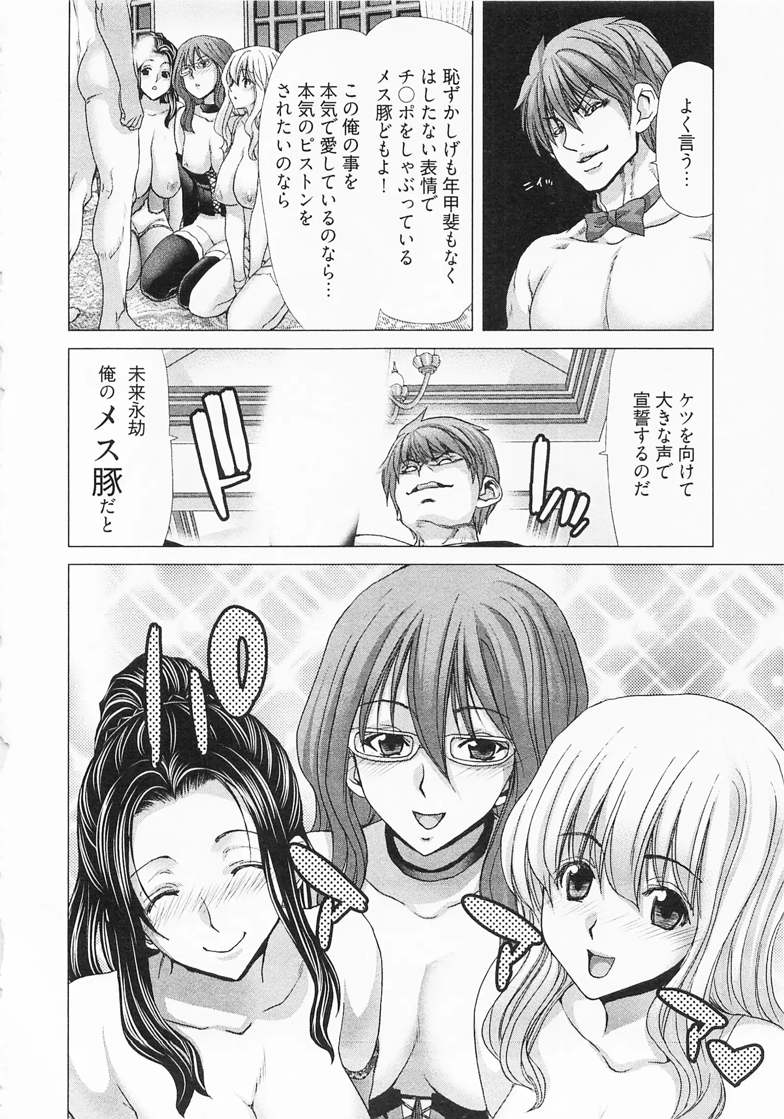 Geigeki Shoutengai 2