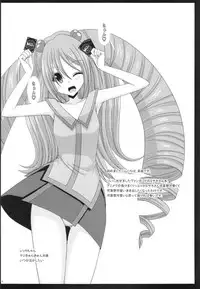 (SC57) [valssu (Charu)] Unbreakable Limit (Cardfight!! Vanguard)