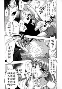 [Kirara Moe] Kyouen [Chinese] [疑心病患者個人漢化]