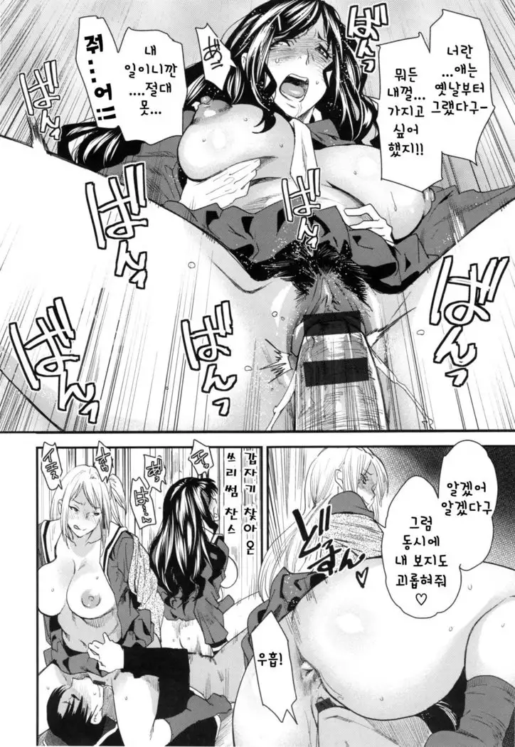 JukuCos - Jukujo Datte Cosplay ga Yaritai- Ch. 5