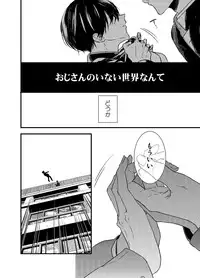 [Arakata] Mob Oji-san Demo Koi ga Shitai!