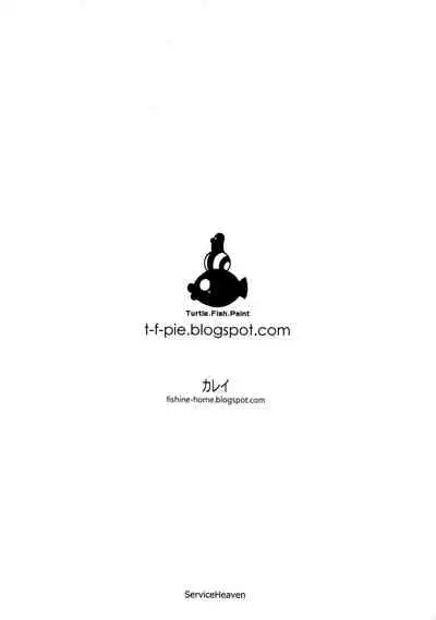 (Turtle.Fish.Paint)]UnLove S