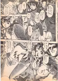 Comic Penguin Club 1996-05