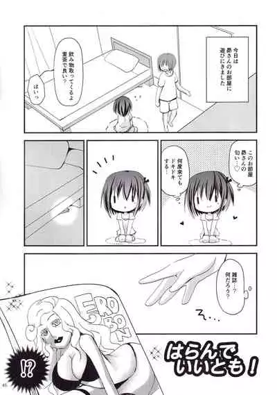 Show you Guts Cool Say na Tanpenshuu 2