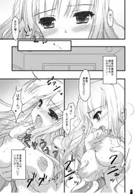 [Konoha (Hotei Kazuha)] Hatsujou Princess Soushuuhen Part 1 (THE IDOLM@STER) [Digital]