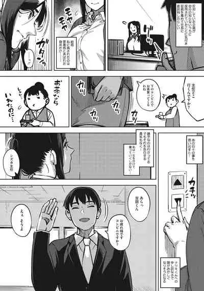 Hitozuma No Rirekisho