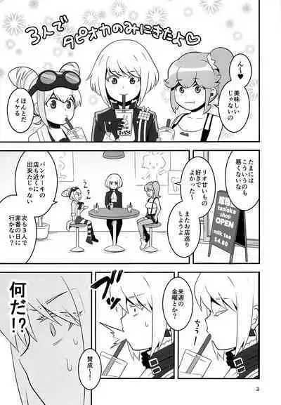 Warphole ga Kansei Shimashita.