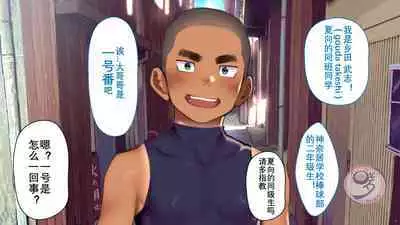 [Danzi Engine (Shiba Yuuji)] Umibe no Omega [Chinese]