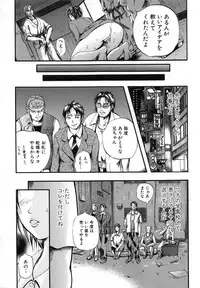 [Izumi Kyouta] Sinkan